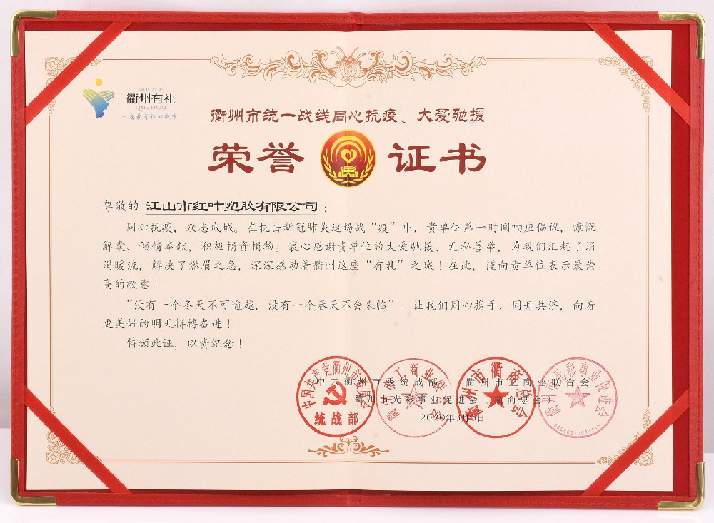 同心抗疫 大愛馳援